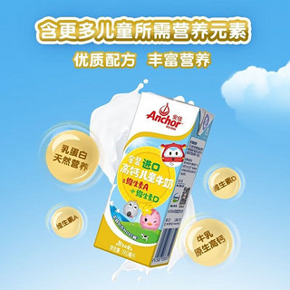 Anchor 安佳 新西兰进口儿童牛奶190ml*16盒金装高钙