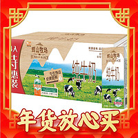 Huishan 辉山 牧场纯牛奶整箱 200ml*24盒