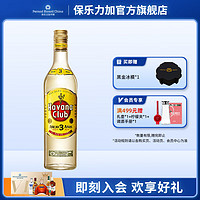 Havana Club 哈瓦那俱乐部 哈瓦纳俱乐部（Havana Club）哈瓦纳3年古巴进口Mojito莫吉托基酒 700ml