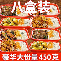 食界君 自热米饭 黄焖鸡煲仔饭 450g*1盒