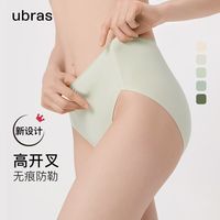 高开叉无痕薄款抗菌内裤女士中腰纯色超透气三角裤
