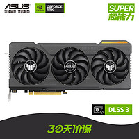 ASUS 华硕 TUF GeForce RTX 4070 Ti SUPER 16G-GAMING 电竞游戏专业独立显卡