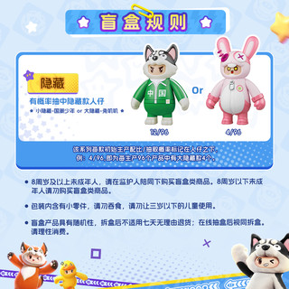 GUDI 古迪 52200 元梦之星 人仔盲盒