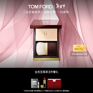 TOM FORD 幻魅立体定妆粉 #01ALABASTER NUDE 9g