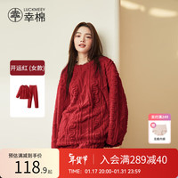 幸棉（LUCKMEEY）珊瑚绒家居服套装麻花长毛绒保暖可外穿睡衣款厚防静电秋冬 女款开运红色 XL