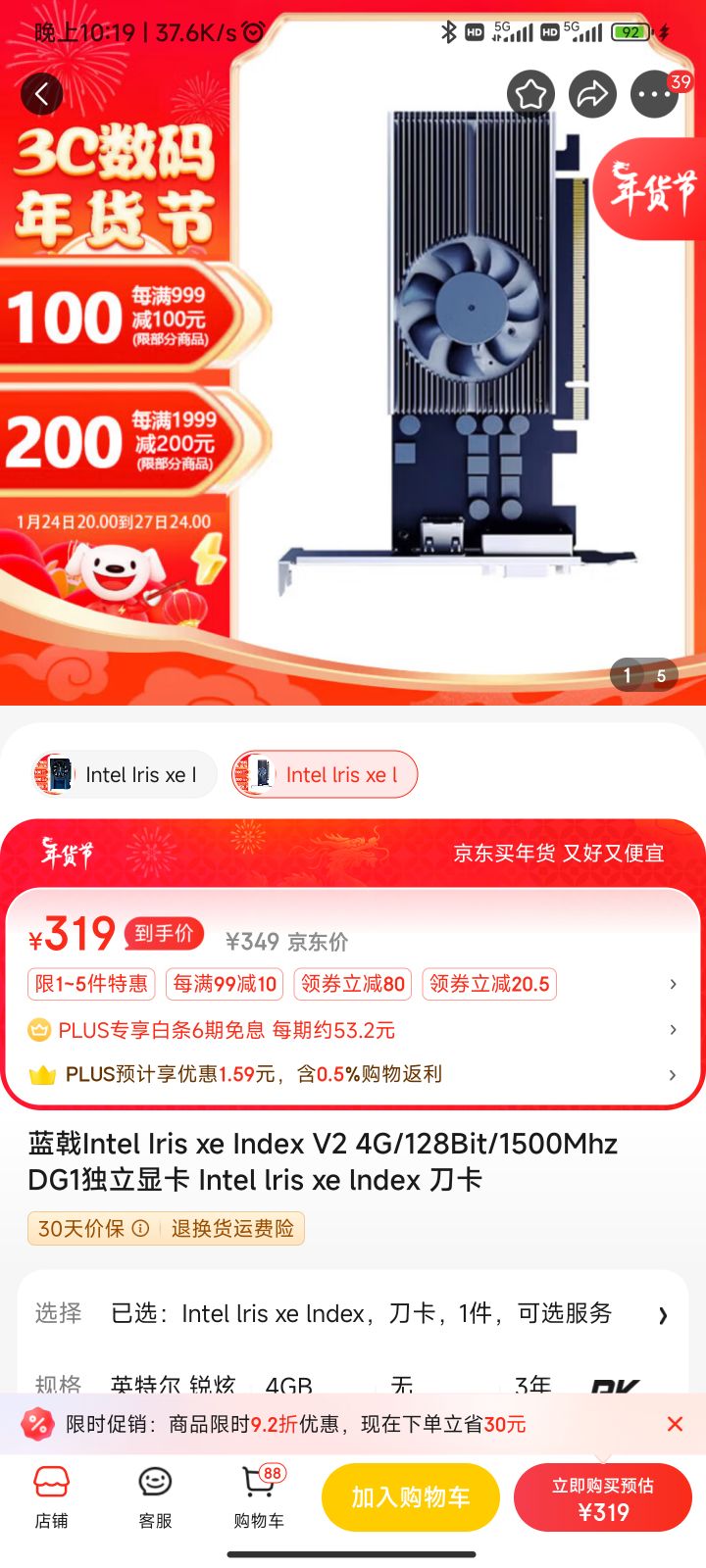 【省30元】蓝戟显卡_GUNNIR 蓝戟 Intel lris xe lndex 刀卡多少钱-什么值得买