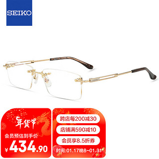 SEIKO 精工 眼镜框男款无框钛材轻商务休闲远近视光学镜架HC1019 25 53mm金色