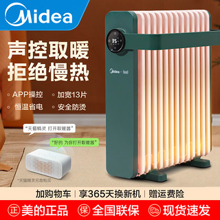 Midea 美的 油汀取暖器家用节能冬季神器油酊14片电暖气片卧室大面积烤火