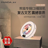 PANDA 熊猫 CD62壁挂CD机专辑播放器发烧级光盘光碟DVD播放机家用便携音箱蓝牙音响一体机 CD62灰色