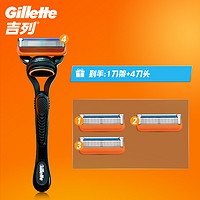 88VIP：Gillette 吉列 锋隐剃须刀1刀架4刀头手动剃须刀5层刀片刮胡刀