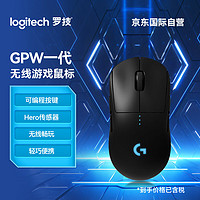 logitech 罗技 G）PRO WIRELESS无线游戏鼠标GPW狗屁王 电竞鼠标