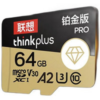 Lenovo 联想 microSD卡 64GB 铂金版 Switch游戏机专用