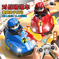 HENGDE 遥控碰碰车玩具双人对战卡丁车赛车儿童玩具男孩生日礼物3-6岁