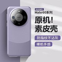 Langsdom 兰士顿 华为mate60手机壳mate60