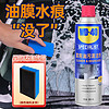 WD-40挡风玻璃油膜去除剂泡沫清洗剂wd40汽车玻璃除油膜去油膜清洁剂 油膜清洗剂500ml