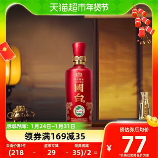 88VIP：GUOTAI 国台 国标 2017年 53%vol 酱香型白酒 100ml 单瓶装