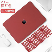 gemasi 格玛斯 新款MacBook M1 Pro 14/16保护壳A2442/A2485苹果笔记本全套机身外壳保护套 酒红色+同色键盘膜