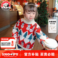 SNOOPY史努比毛衣男女童加绒加厚高领红色针织衫拜年服保暖上衣圣诞款 红色 130