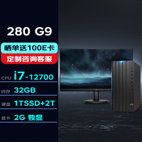 HP惠普台式机 280G9 MT商用台式机办公电脑(i7-12700/32G/1TSSD+2T/2G独显/W11H)单主机()+27英寸 单主机+27英寸