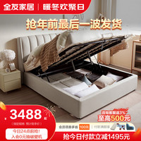 全友家居科技布床现代简约奶油风床主卧床双人布艺床软包床105207 米1.8m高箱+02床头柜*2 米|1.8m高箱+02床头柜*2