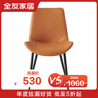 全友家居原木风餐椅防撞圆弧设计实木餐椅 126602 DW1032H餐椅A橙色*2（满800换购)