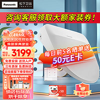 Panasonic 松下 智能马桶盖 自动翻盖DL-RQTK60CWS