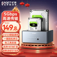 忆捷(EAGET)硬盘底座2.5/3.5英寸笔记本台式SATA串口SSD固态移动机械双盘位外置外接硬盘盒子拷贝机DE100