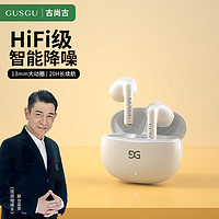古尚古（GUSGU）真无线蓝牙耳机 半入耳式触控音乐游戏运动跑步降噪耳机 适用于苹果华为小米手机 白色GU03 【】白色 GU03