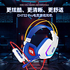 Dareu 达尔优 EH732PRO游戏电竞电脑头戴式有线耳机线控耳麦单USB接口7.1声道听声辩位游戏耳机-极风版