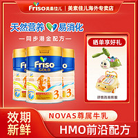 Friso 美素佳儿 新加坡金装3段婴幼儿牛奶粉HMO900g*3罐