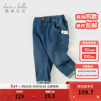 戴维贝拉（DAVE＆BELLA）儿童牛仔裤宝宝童装休闲男童长裤洋气小童裤子2024春装童裤 牛仔蓝 100cm(身高90-100cm）