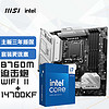 MSI 微星 B760 Z790 主板 搭 英特尔 i7 主板CPU套装 板u套装 B760M MORTAR WIFI II DDR5 i7 14700KF