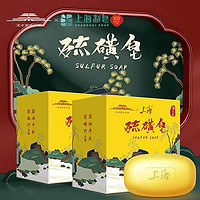 SHANGHAI 上海 硫磺皂105g6块除螨抑菌洗手沐浴去除油脂除菌皂芦荟皂