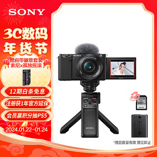 SONY 索尼 ZV-E10L Vlog微单相机 E64A存储卡电池蓝牙手柄套装