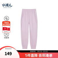 水孩儿（SOUHAIT）童装男童女童凉感运动裤2024防晒休闲裤 暮山紫SHSCND01CK519V23 105