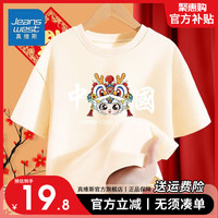                                                                                 真维斯儿童龙年喜庆T恤男童新年中国风卡通半截袖女童红色短袖潮 【新年短袖03】杏色 120