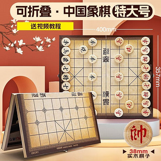 deli 得力 中国象棋 6734 大号