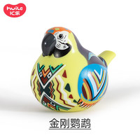 汇乐玩具（HUILE TOYS）墩墩鸟儿童玩具婴幼儿宝宝口琴吹响乐器口哨 金刚鹦鹉
