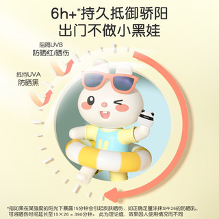 YeeHoO 英氏 儿童防晒霜5g+坚果霜3g
