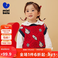 minibala【龙年非遗联名】迷你巴拉 巴拉男童女童背心红色马甲230124122203 红色调00466 80