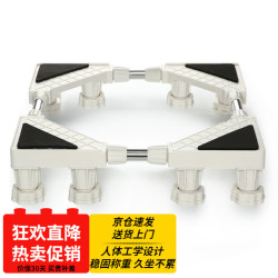 GULEINUOSI 古雷诺斯 洗衣机底座架 N695-02-八脚固定款