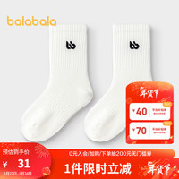 巴拉巴拉儿童袜子春秋男女童棉袜运动袜小大童两双装 白色调00311 100cm