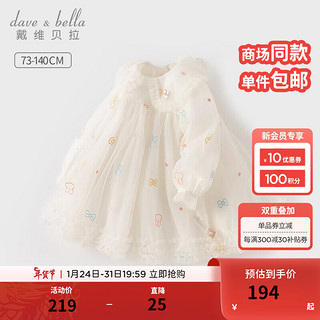 戴维贝拉（DAVE＆BELLA）儿童连衣裙春装2024小童衣服洋气女童网纱裙子宝宝公主裙童装 米白 100cm(身高90-100cm）