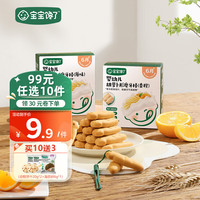 宝宝馋了 磨牙棒带绳-婴标萝卜磨牙棒（原味）64g