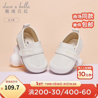 戴维贝拉（DAVE＆BELLA）婴幼儿步前鞋男宝宝室内鞋软底小童休闲鞋春季童鞋新生儿鞋子 白色 15码