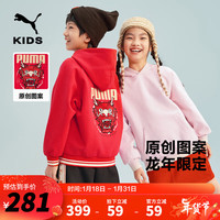 彪马(PUMA)儿童男童女童长袖卫衣春季生肖龙年刺绣连帽国风上衣 中国红60601 130cm