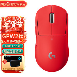 logitech 罗技 gpw二代无线游戏鼠标GPRO X SUPERLIGHT胜利中国红