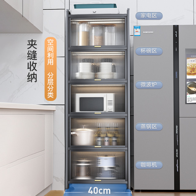 卡玫莱 厨房夹缝置物架落地多层锅具收纳柜微波炉多功能橱柜窄缝储物架子