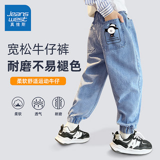 JEANSWEST 真维斯 儿童牛仔裤