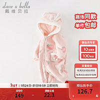 戴维贝拉 DAVE＆BELLA）新生儿连体衣外出服初生婴儿衣服0-3个月秋冬女宝宝爬服哈衣 草莓印花 80cm